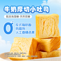 爸爸糖 牛奶厚切小吐司儿童早餐面包健康代餐整箱零食20袋510g源头直发
