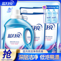 蓝月亮 深层洁净洗衣液薰衣草香 2kg*1瓶 +1kg*4袋+赠宝宝专用洗衣液500ml*2瓶