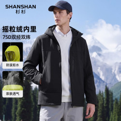 杉杉 2026新款秋季男士休闲夹克厚款防风锁温度纯色休闲通勤男装