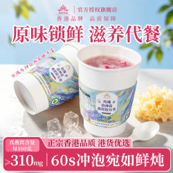 汤品礼燕燕窝银耳羹洛神花冲泡即食玫瑰冻干美容随身杯装