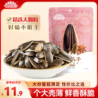 毛嗑 五香瓜子 500g 袋装