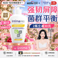 Intima 茵缇玛私处护理液 Pro乳酸益生元200ml