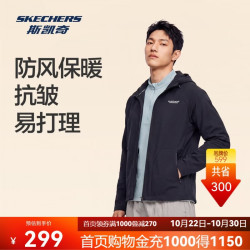 斯凯奇 男士新款时尚防风保暖抗皱舒适高弹休闲运动连帽外套P426M181
