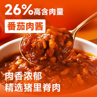 Bear Coming 意面酱意大利面番茄肉酱包儿童家用拌面专用酱调料包 8.9元（历史最低）