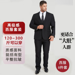 帝宾泽 大码西装套装男加肥加大宽松胖子正装西服外套新郎伴郎结婚礼服