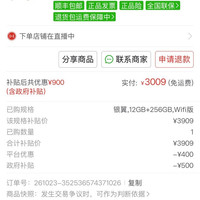 iQOO Pad 6 PRO 12+256