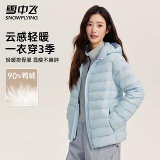 雪中飞 轻薄排骨羽绒服女连帽短款90绒秋冬季修身显瘦舒适轻便保暖外套