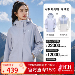 骆驼 女子三合一冲锋衣 AD22263513 月光蓝 M