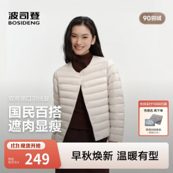 波司登 26秋简约排骨条羽绒服女居家外穿便携可变内胆B260135004B