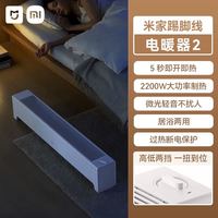 米家 TJXDNQ07ZM 踢脚线电暖器2 家用取暖器 白色款