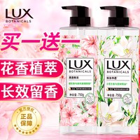 力士 沐浴露乳小苍兰香水型持久留香小时女香体正品官方旗舰店