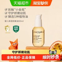 88VIP：安唯伊 婴儿抚触油按摩油50ml