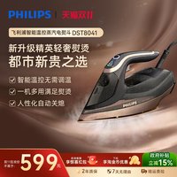 飞利浦 DST8041/88 智能温控平熨挂烫二合一电熨斗