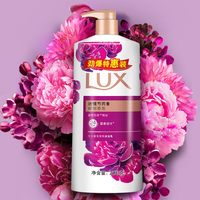 力士 芍药香沐浴露精油香氛清洁洗澡家用留香男女通用官方正品