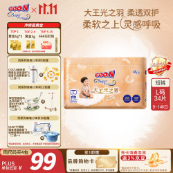 大王 光羽系列 拉拉裤 L32片