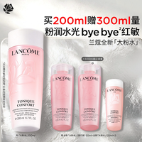 兰蔻 大粉水 保湿补水舒缓爽肤水*