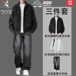 啄木鸟 美式套装男士复古PU皮衣外套百搭秋冬潮流三件套休闲帅气一套衣服