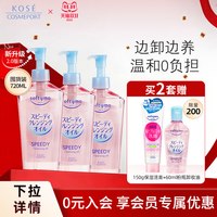 移动端:高丝 卸妆油 240ml*3