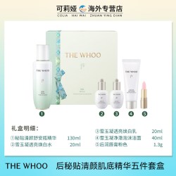 后 循环自生秘贴精华套盒6件套礼盒保湿维稳滋润修护抗皱紧致