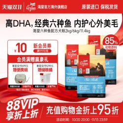Orijen 渴望 六种鱼系列 全犬全阶段狗粮