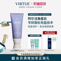 移动端：virtue 赋活丰盈护发乳护发素角蛋白修护滋养强韧饱满防断顺滑蓬松