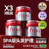 移动端：资生堂 修复干枯 护发素