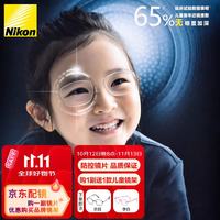 尼康 控优点3.0镜片青少年1.67近视防控高透高洁一副赠李白精工示目