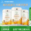 阿瓦鲁 有机 A2奶粉