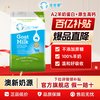 CapriLac 佳倍营澳洲进口A2羊奶粉学生老年高钙蛋白1KG