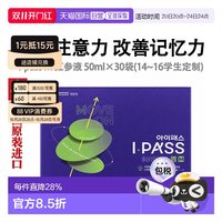 移动端：韩国直邮正官庄韩版6年根高丽红参50ml*30袋14-16岁初中生滋补品