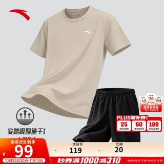 安踏 速干运动套装男士吸湿冰排汗丝短袖短裤跑步羽毛球足球篮球健身衣 【吸湿速干/干爽透气