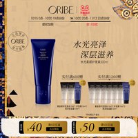 移动端：ORIBE 谧蓝之光亮泽瞬护护发素改善干枯受损发质修复毛躁柔顺护发