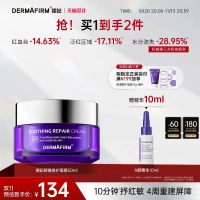 德妃 玻尿酸高保湿 面霜  50g/mL