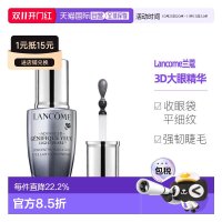 兰蔻 Genifique小黑瓶系列 眼部肌底精华液 第二代 20ml