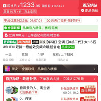 华凌 神机二代HEII