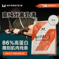 移动端：MYPROTEIN IMPACT 乳清分离蛋白粉