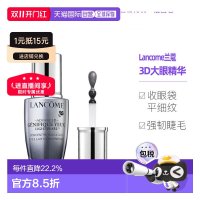 兰蔻 二代小黑瓶3D大眼眼部肌底精华20ml告白告白礼物正品