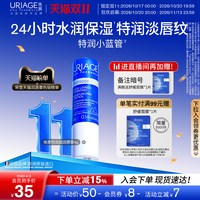 移动端：依泉 润唇膏女保湿补水唇膏淡唇纹软化死皮口红打底
