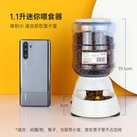 中恒 猫咪自动喂食器猫宠物狗粮猫粮投食机大容量桶出粮狗狗饮水器