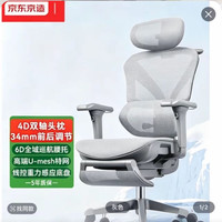 京东京造 Z9Pro二代人体工学电竞椅人工力学座椅灰6D腰托灰色黑色