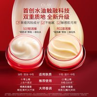玉兰油 超红瓶面霜 50g （到手101g+100g洁面）