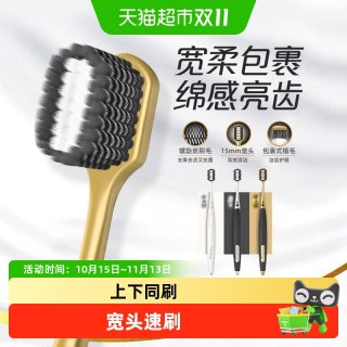 高露洁 宽柔绵绵丝炭旋丝宽薄牙刷2支软毛细毛呵护牙龈清洁口腔