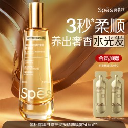 诗裴丝 护发精油喷雾女防毛躁柔顺持久留香发油修复干枯