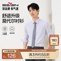 柒牌 长袖衬衫男秋季新款商务正装衬衣 大白 40