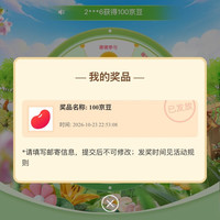 实测抽到100京豆 农夫山泉京东自营旗舰店