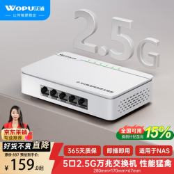 沃浦 5口2.5G交换机家用wifi7网络交换器分流器万兆网速HUB集线器分流器NAS光猫WJH500XC