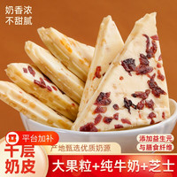 乌日查 内蒙古千层奶皮子特产奶盖奶酪块奶制品零食小零食芒果三角芝士