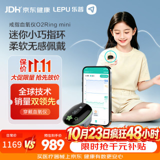 乐普医疗 乐普血氧仪医用级心率血氧饱和度检测长时睡眠监测指脉氧PO4