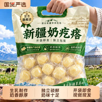 新疆特产爆浆酸奶疙瘩酸奶夹心奶包子独立包装500g休闲零食奶制品