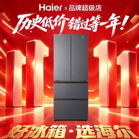 海尔 小红花系列 BCD-416WGHFDB9S9U1 风冷法式门超薄零嵌冰箱 416L